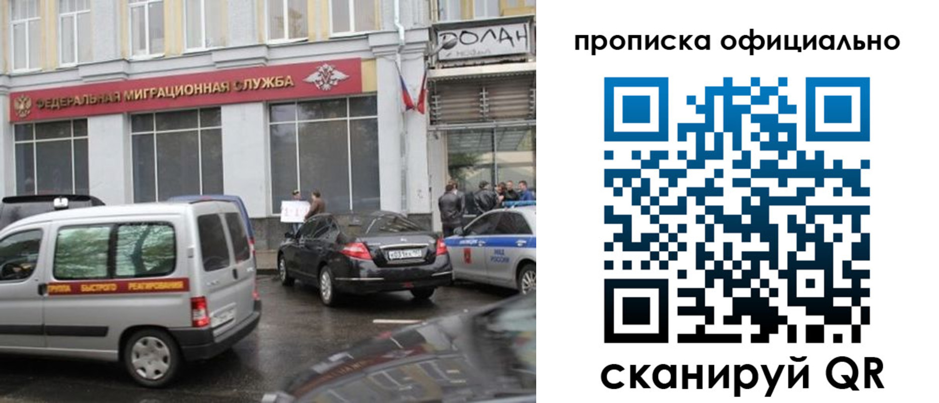 миграционный учет в Воронеже