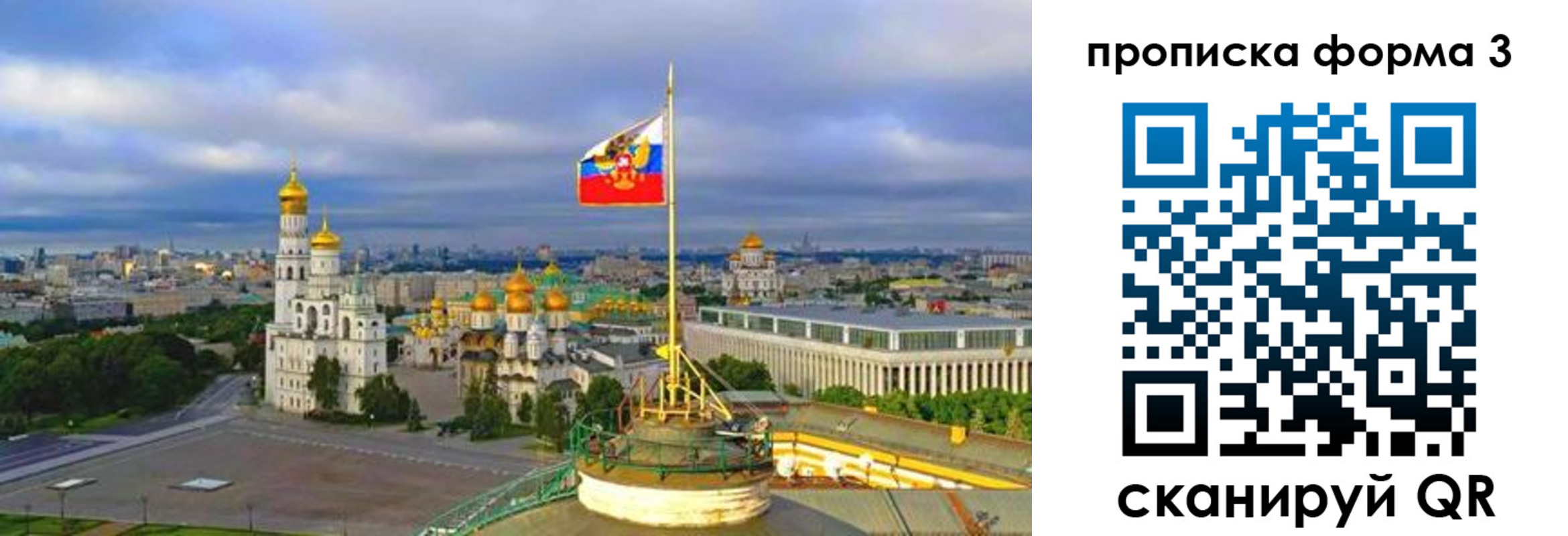 прописка ребенка в Воронеже
