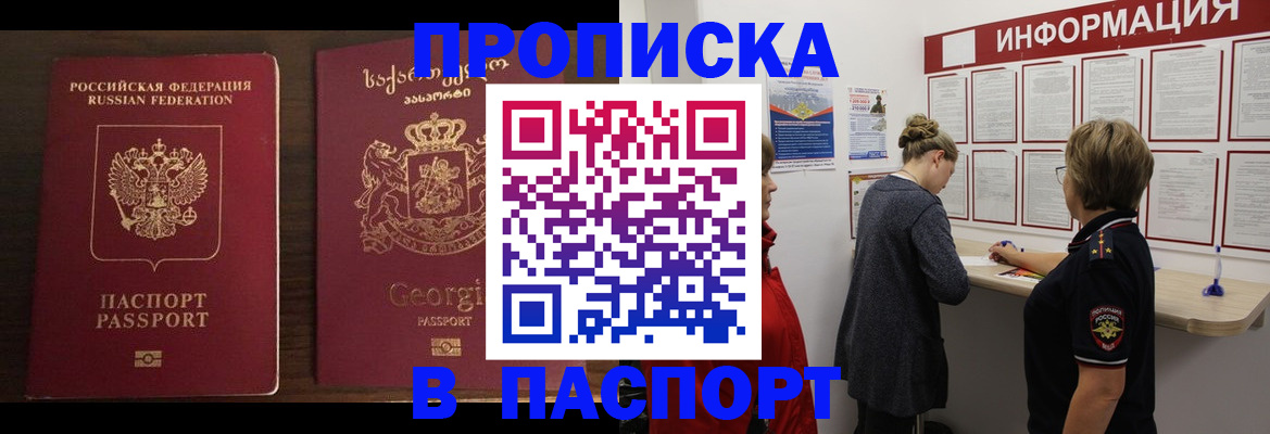 миграционный учет в Воронеже
