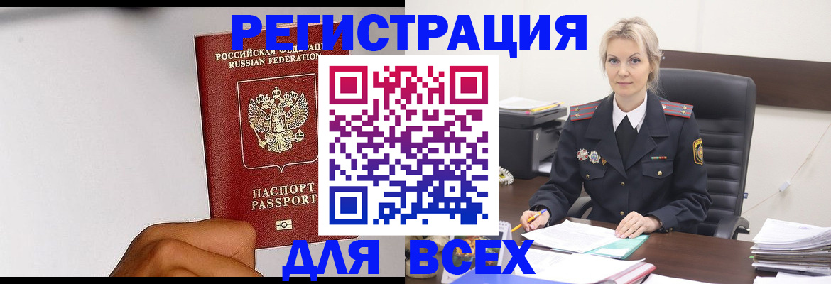 прописка поиск в Воронеже