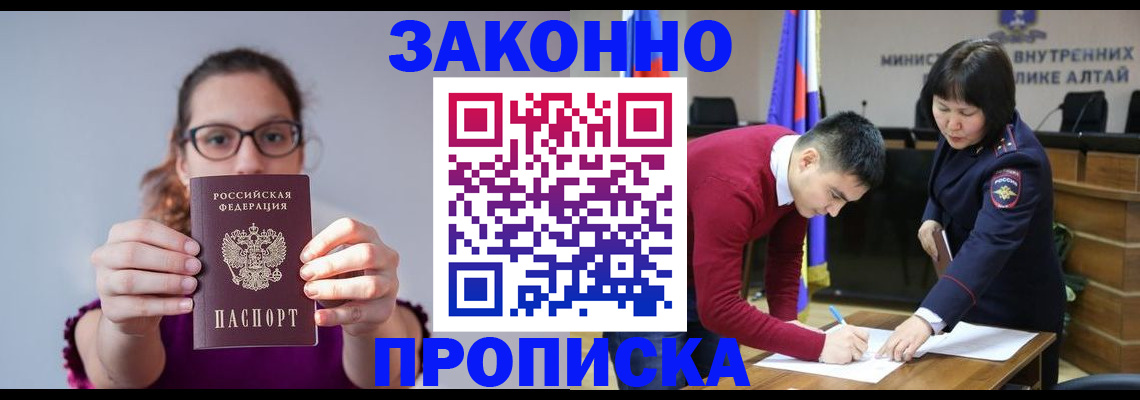временная регистрация гарантия в Воронеже