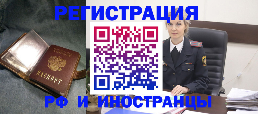 прописка от собственника в Воронеже