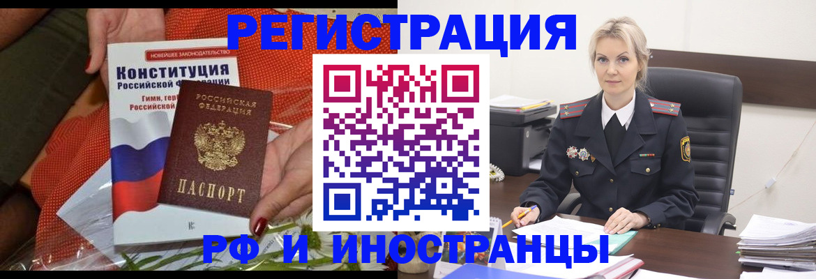 временная регистрация законно в Воронеже