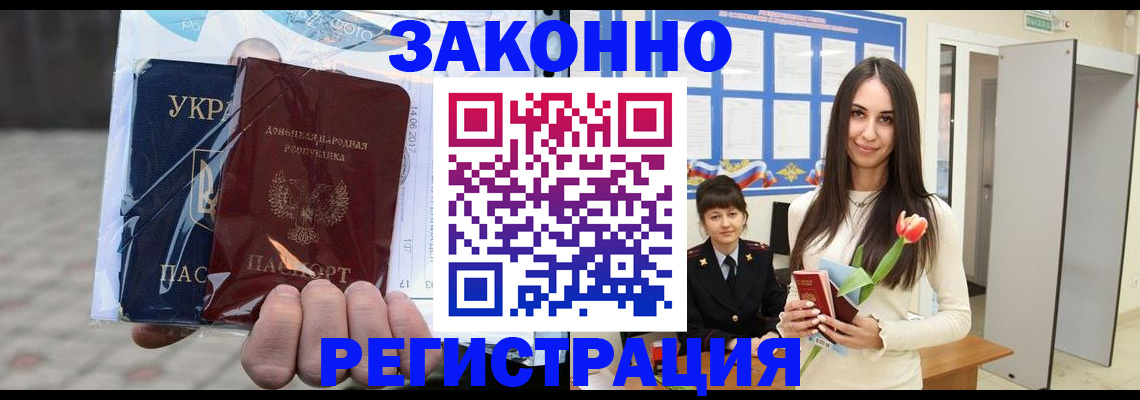 временная регистрация 2025 в Воронеже